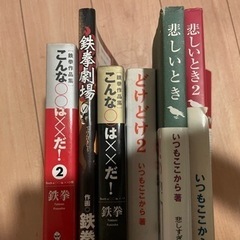 お笑いの本
