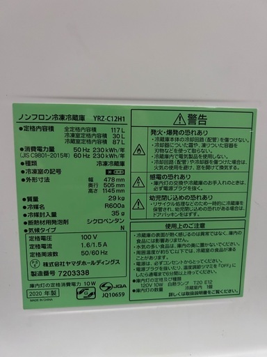 【値段交渉可】冷蔵庫！受取にこれるかた！取引本日限定