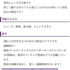 ⭐︎こどもチアダンス教室⭐︎の画像