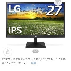LG27インチモニターの画像