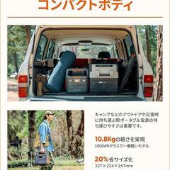 Jackery ポータブル電源 1000 New 1070Whの画像