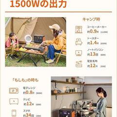 Jackery ポータブル電源 1000 New 1070Whの画像