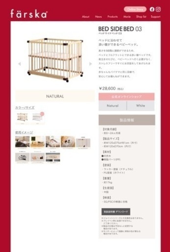 子供用品 ベビー用品 ベビーベッド、家具