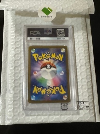 レア！鑑定済 PSA10 ルナトーンarとトロピウスarのセットです！！