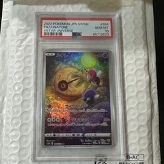 レア！鑑定済 PSA10 ルナトーンarとトロピウスarのセットです！！の画像