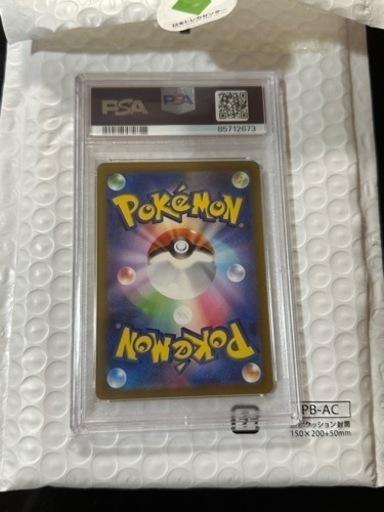 レア！鑑定済 PSA10 ルナトーンarとトロピウスarのセットです！！