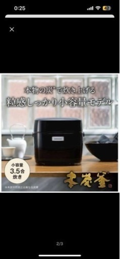 三菱電機 本炭釜 NJ-SWD06-B【黒曜】 22年製