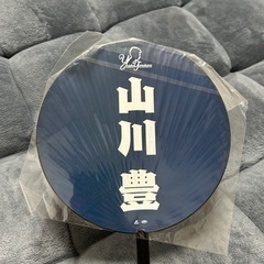 新品‼️　山川豊　うちわ　グッズの画像