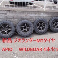 ワイルドボアの中古が安い！激安で譲ります・無料であげます