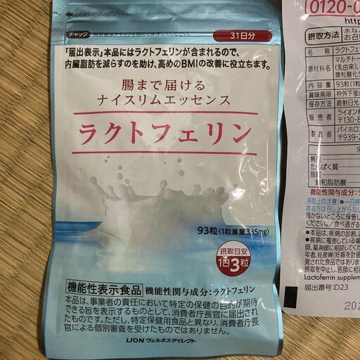 ラクトフェリン　３１日分　期間限定今回のみ　定価７０００円がお得＼(◎o◎)／！