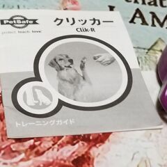 クリッカー　ペット　しつけ　芸の画像