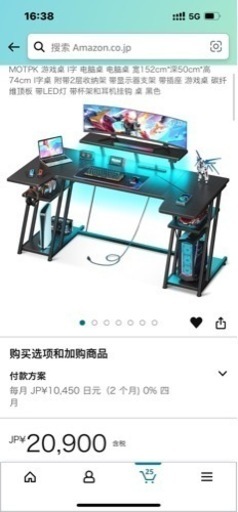 パソコンデスク