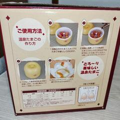 【温泉たまご】アーネスト♪たま５ちゃん 調理器具 の画像