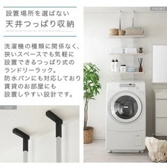 ランドリーラック 突っ張り 洗濯機  収納 の画像