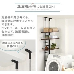 ランドリーラック 突っ張り 洗濯機  収納 の画像