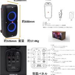 JBL PARTYBOX310 Bluetoothスピーカー ワイヤレス IPX4　家電 オーディオの画像