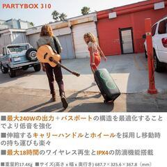 JBL PARTYBOX310 Bluetoothスピーカー ワイヤレス IPX4　家電 オーディオの画像