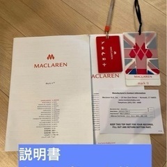 【美品】子供用品 ベビー用品 ベビーカー、バギーの画像