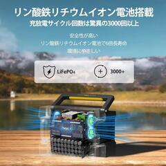 ポータブル電源 リン酸鉄リチウム1024Wh 大容量 ポータブルバッテリー 充放電サイクル3,000回以上 出力1000W (瞬間最大2000W) LEDライト付き

の画像
