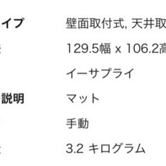 プロジェクタースクリーンの画像