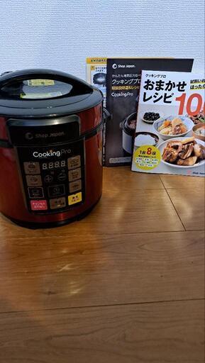 週末値下げクッキングプロ 家電 圧力鍋　圧力IH炊飯器