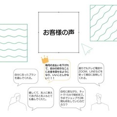 スマホ教室〜携帯のお悩みありませんか？〜