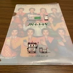 JRA 藤原竜也クリアファイルの画像