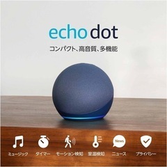 最新モデル Amazon Echo dot 第5世代 ディープシ...