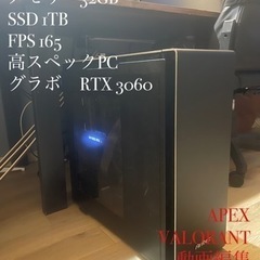 ゲーミングPCハイエンドAPEX VALORANTFORTNIG...