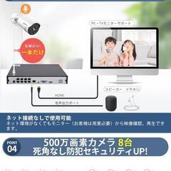 2024年版【500万画素・4TB】 防犯カメラ poeの画像