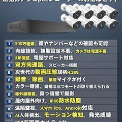 2024年版【500万画素・4TB】 防犯カメラ poeの画像