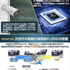 2024年版【500万画素・4TB】 防犯カメラ poeの画像
