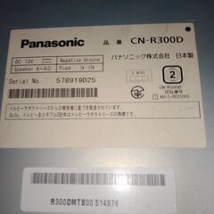 パナソニック製フルセグカーナビ CN-R300Dはいかがの画像