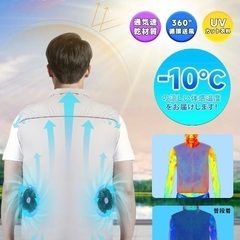 お値下げしました❤️新品❤️空調服  Lサイズ  バッテリー20000mAh ファン付 熱中症対策の画像