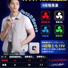 お値下げしました❤️新品❤️空調服  Lサイズ  バッテリー20000mAh ファン付 熱中症対策の画像