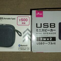 ダイソー　300円ミニスピーカー　500円Bluetoothスピーカー