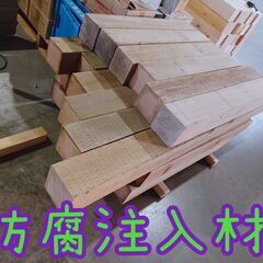 防腐角材　約12㎝角　長さ79～188㎝が24本　3000円