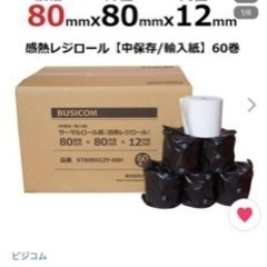 レジ、レシート