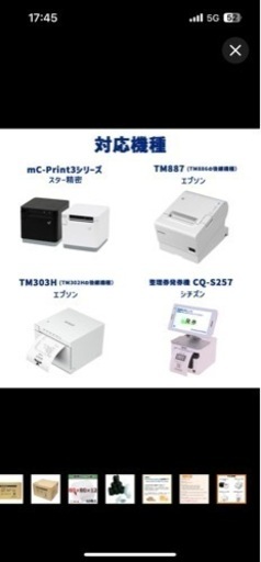 レジ、レシート