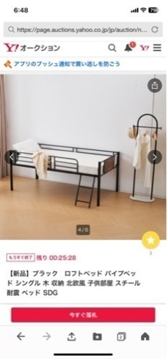 ロフトベット