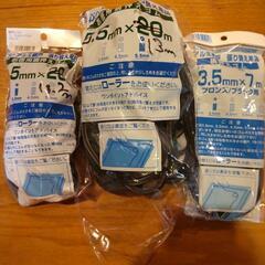 網押えゴム