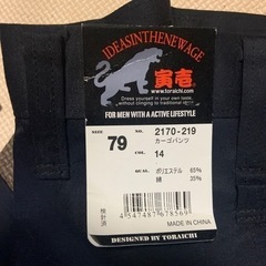 新品　寅壱上下　作業着の画像