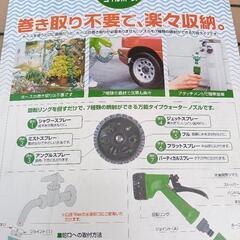 ガーデンコイルホース　シャワーホースの画像