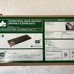 適正温度10℃ 　LOGOSシュラフ　幅75cm×長さ185cmの画像