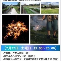 小さな花火大会