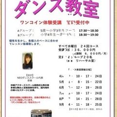 堺市キッズダンス無料体験随時❤️NEOダンススクール🔰5歳〜の画像