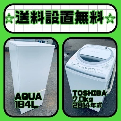 お得すぎるセット価格✨冷蔵庫\u0026洗濯機✨送料・設置無料✨