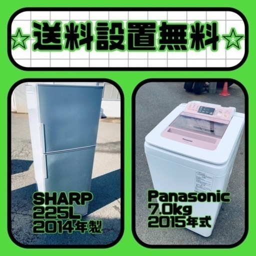 質と価格のベストバランス❗️送料・設置無料❗️冷蔵庫\u0026洗濯機セット⭐️