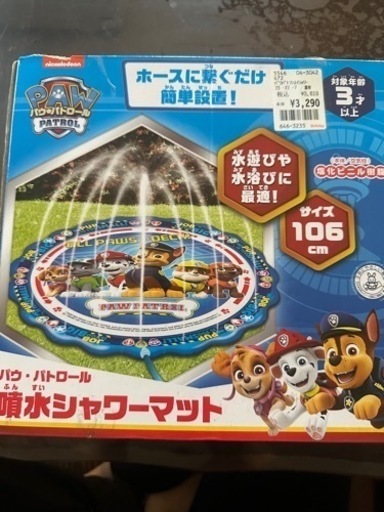 水遊び おもちゃ 庭】キャラクター 噴水シャワーマット パウ・パトロール パウパト 置くだけ マット シャワー 噴水 蛇口