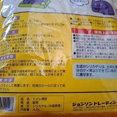 JOYPET(ジョイペット) 猫砂  シリカサンド クラッシュ 4.6L×5袋の画像